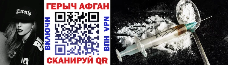 Героин хмурый  где купить   Исилькуль 