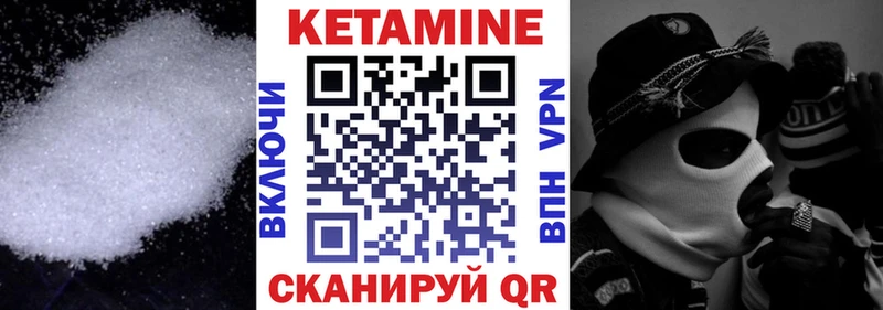 Кетамин ketamine  Исилькуль 