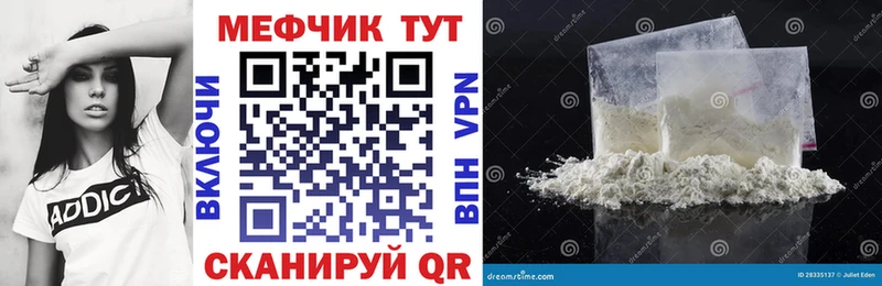 МЕФ VHQ Исилькуль